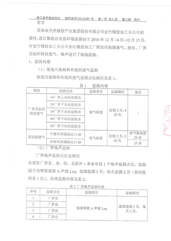 2024澳门开门奖结果