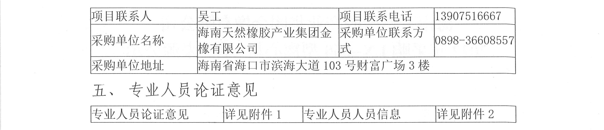 2024澳门开门奖结果