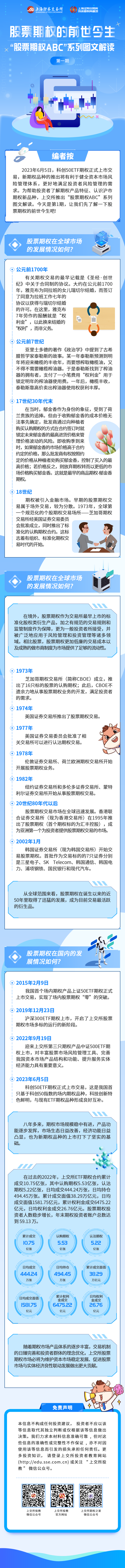 2024澳门开门奖结果