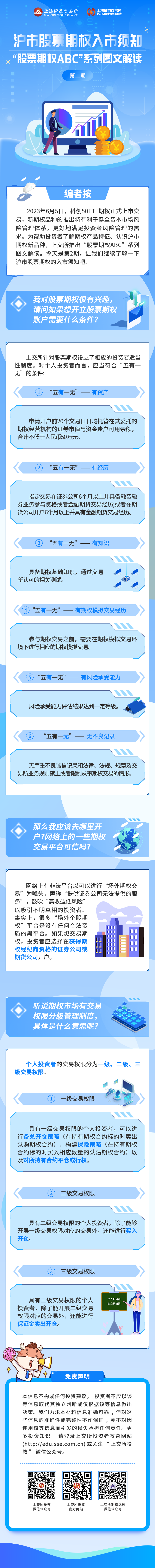 2024澳门开门奖结果