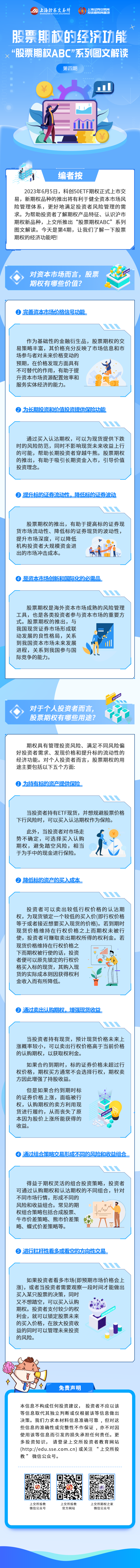 2024澳门开门奖结果