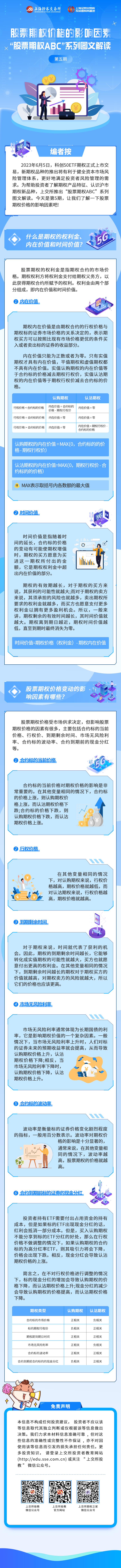 2024澳门开门奖结果